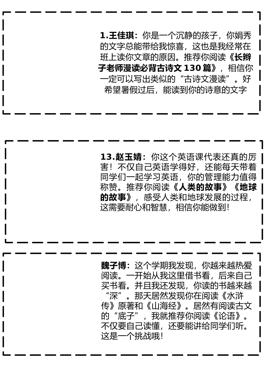 手绘宇航员书单评语.docx_第1页