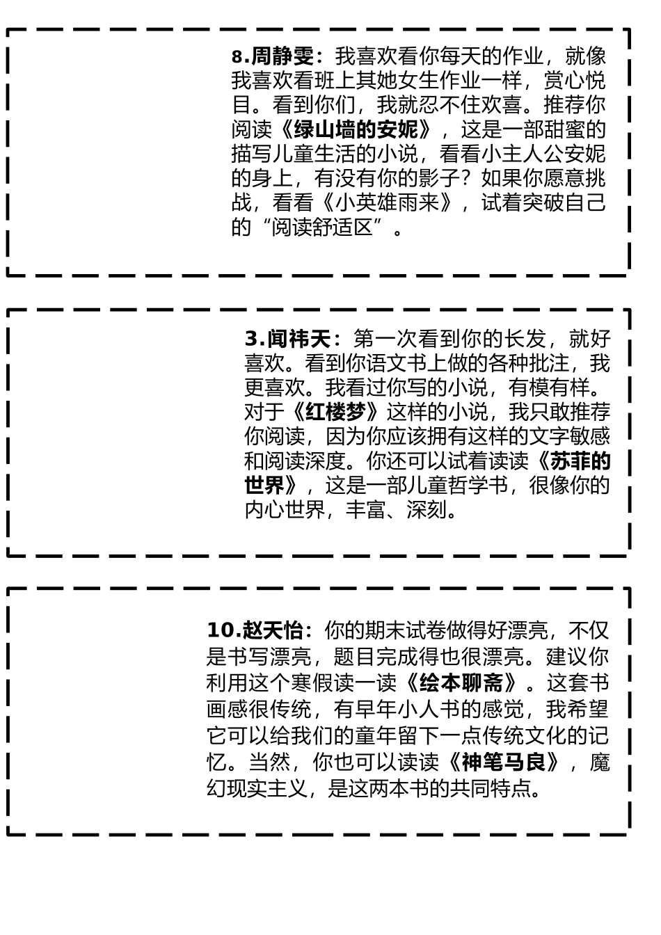 手绘宇航员书单评语.docx_第2页