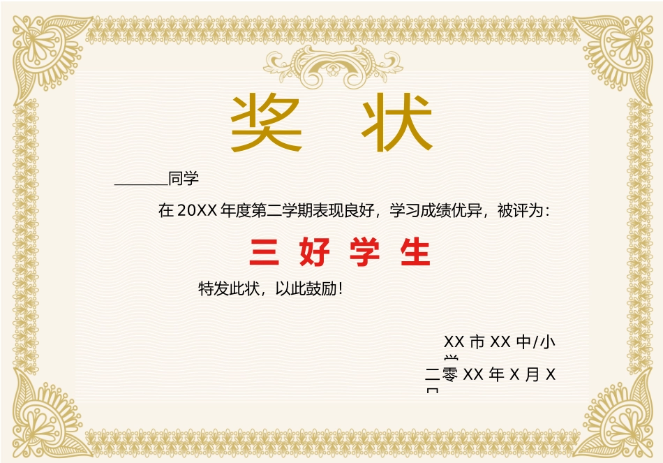 文字文稿2.docx_第1页