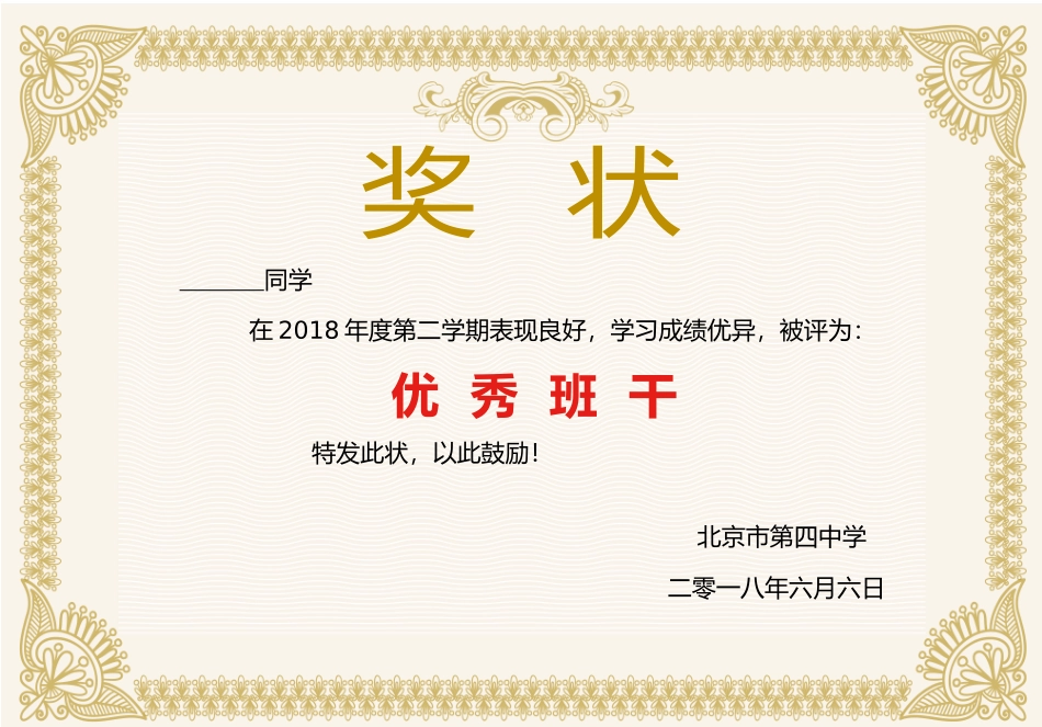 文字文稿2.docx_第2页
