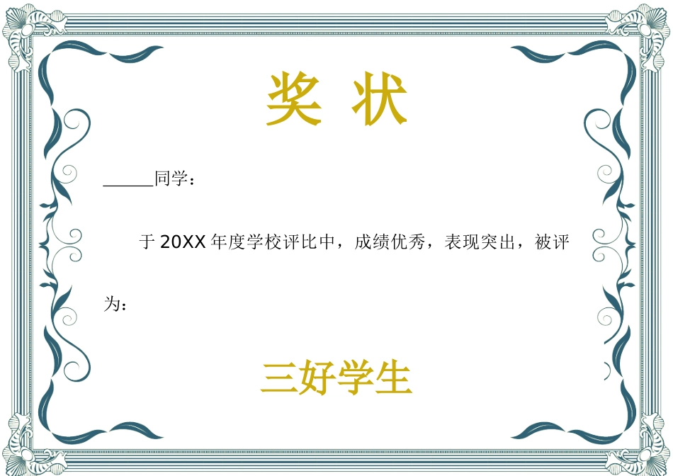 文字文稿4.docx_第1页