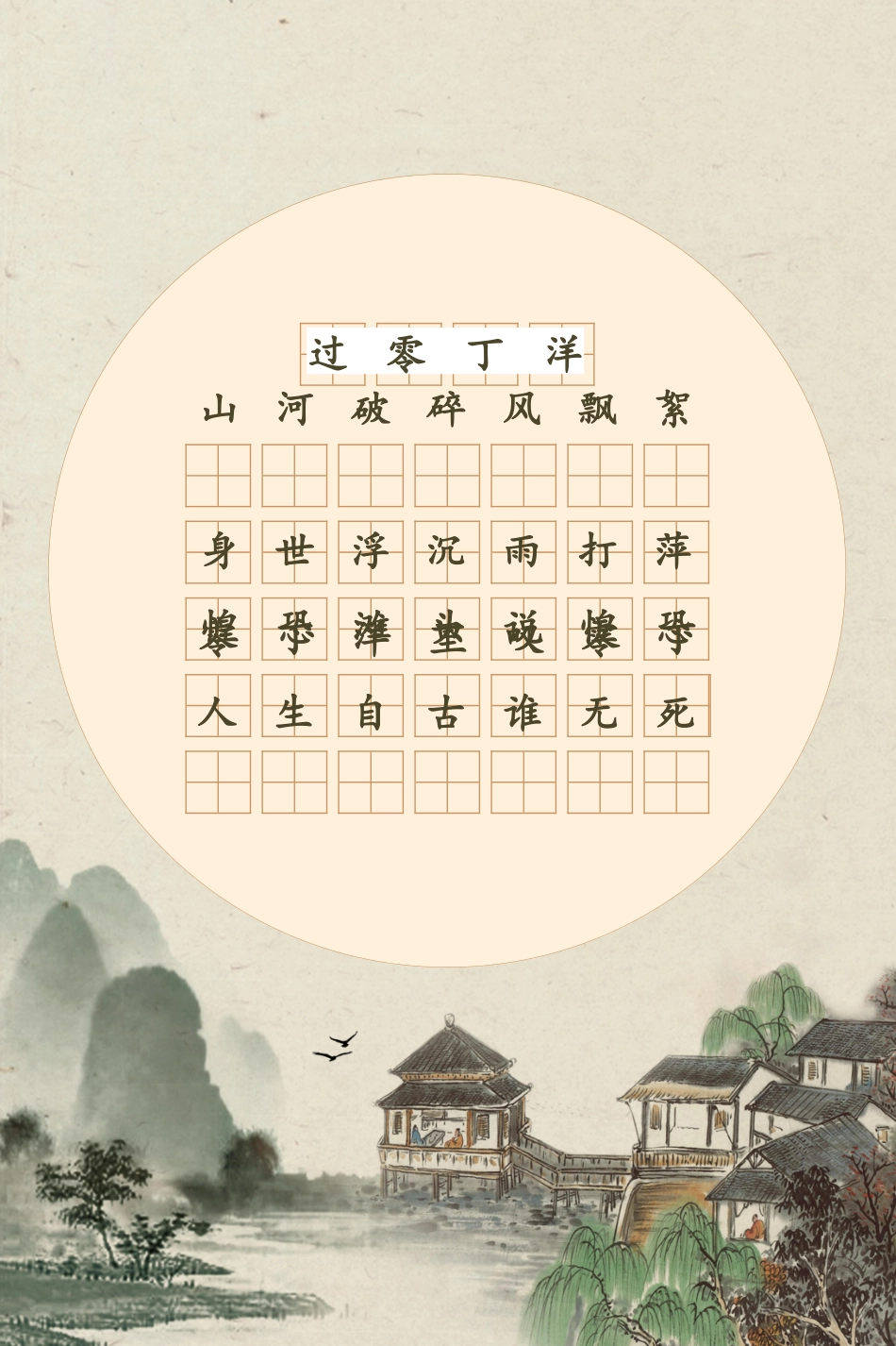 文字文稿5(1).docx_第1页