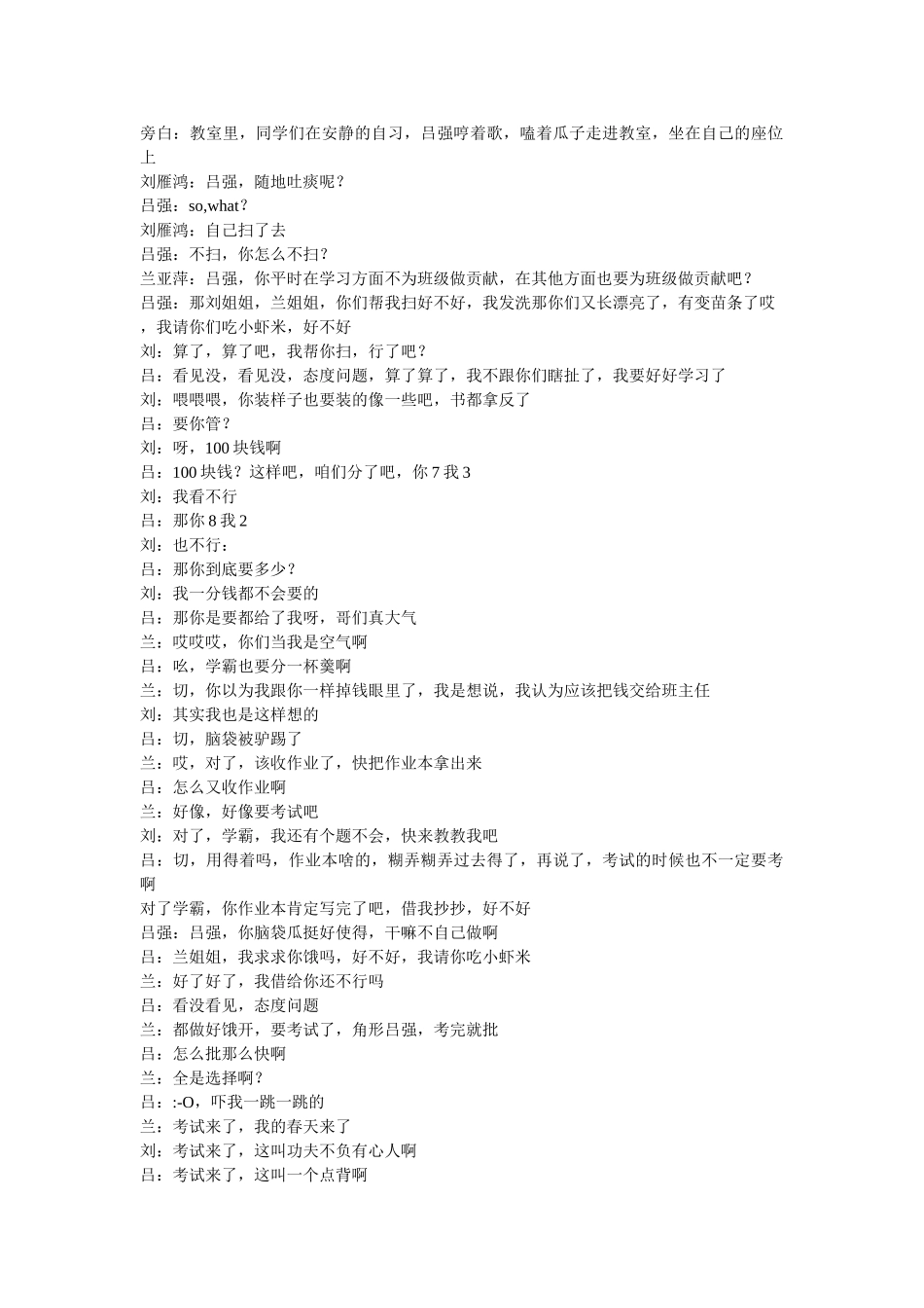 小品剧《影子》.doc_第1页