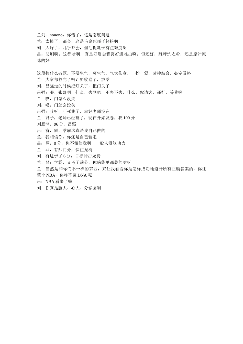 小品剧《影子》.doc_第2页