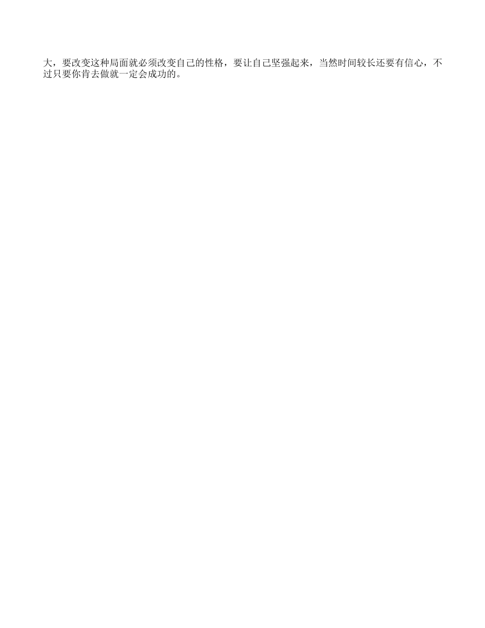 小学毕业班学生评语大全.docx_第2页