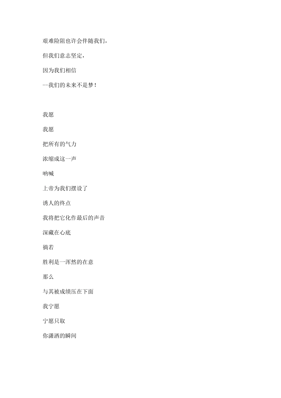 小学运动会广播稿大全.docx_第2页