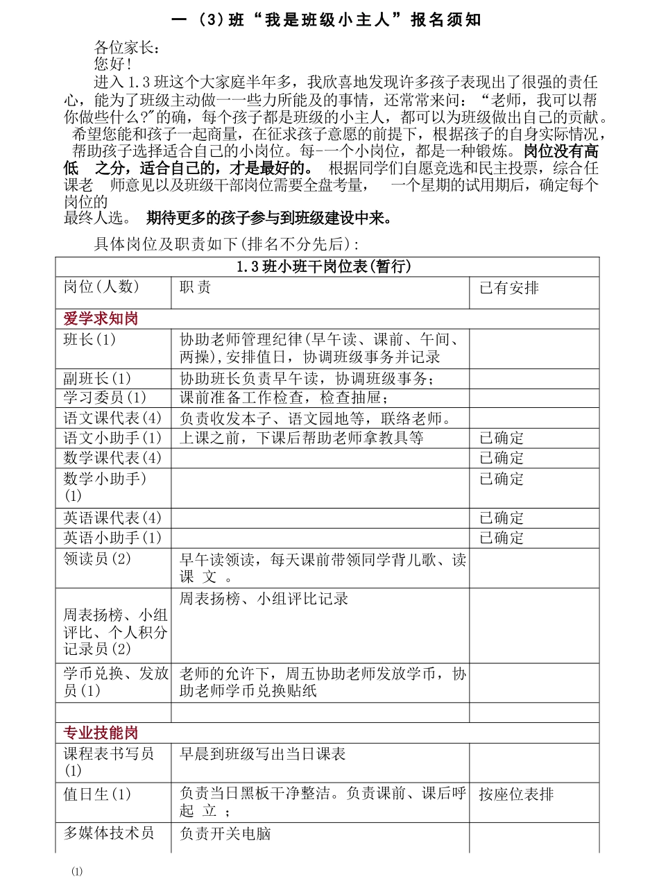 小主人文档版.docx_第1页