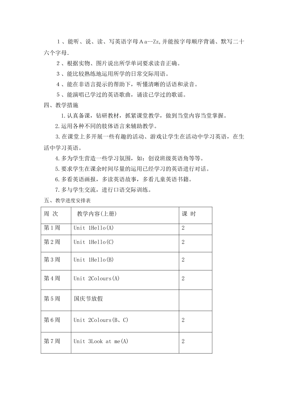 新人教版pep三年级英语上册教学计划.doc_第2页