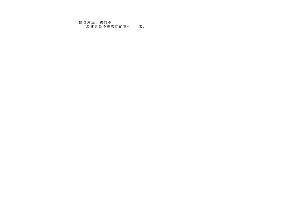 学雷锋小报 (69).docx_第2页
