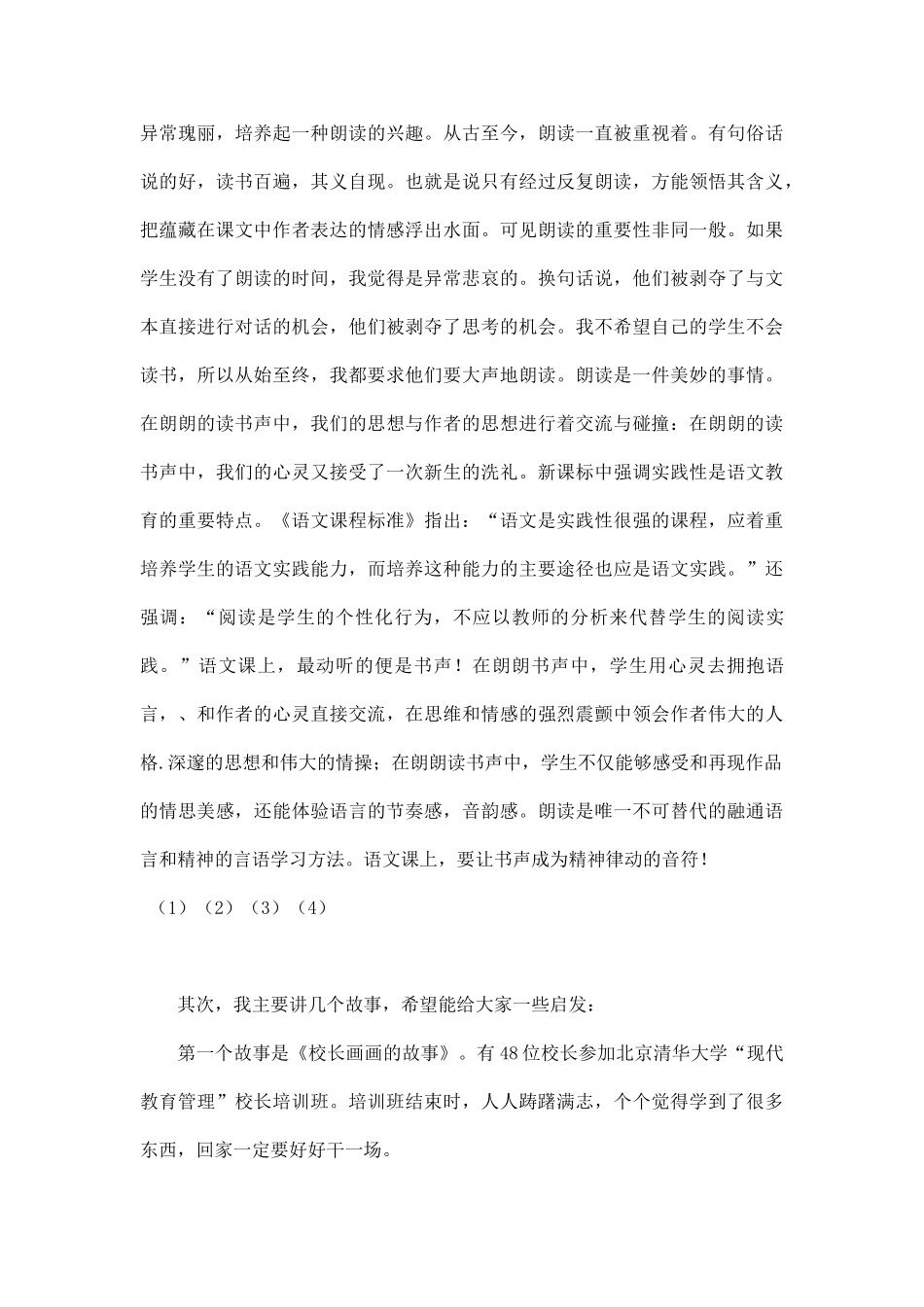 一年级期中家长会发言稿.doc_第3页