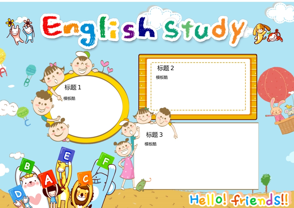 英语小报 (3).docx_第1页