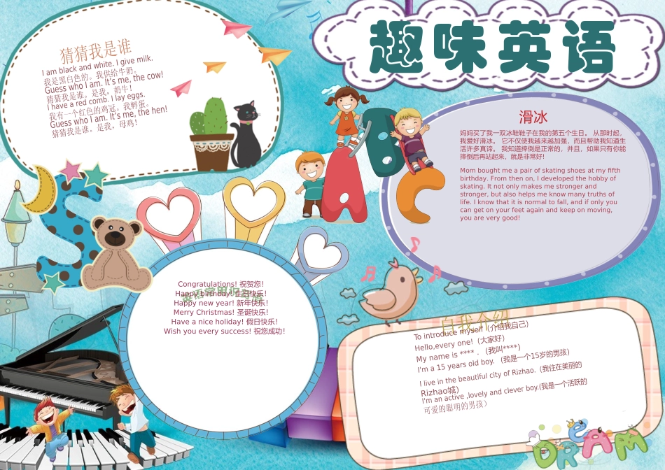 英语小报 (19).docx_第1页
