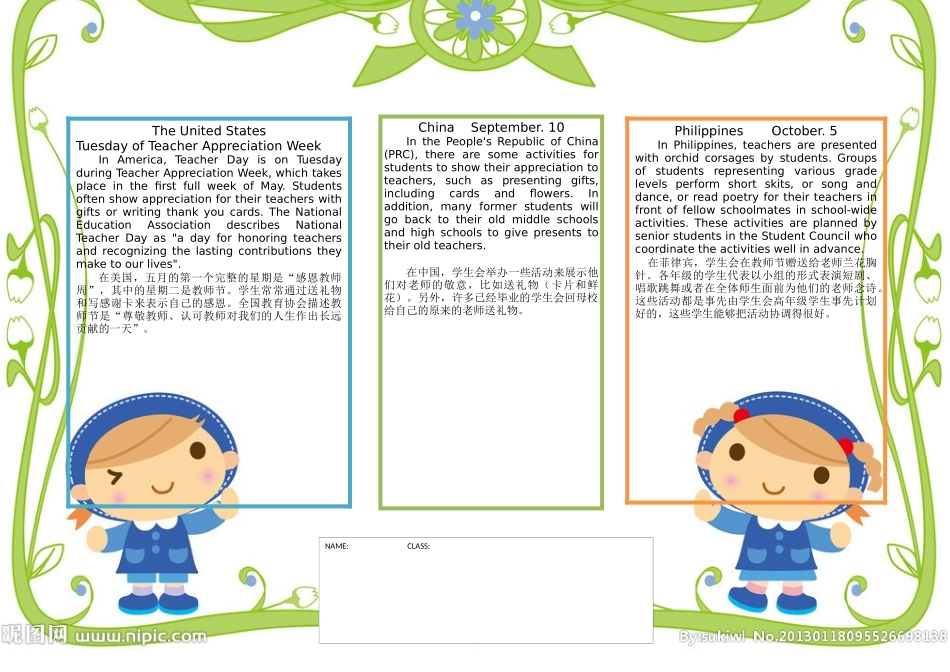 英语小报【A3】.docx_第1页