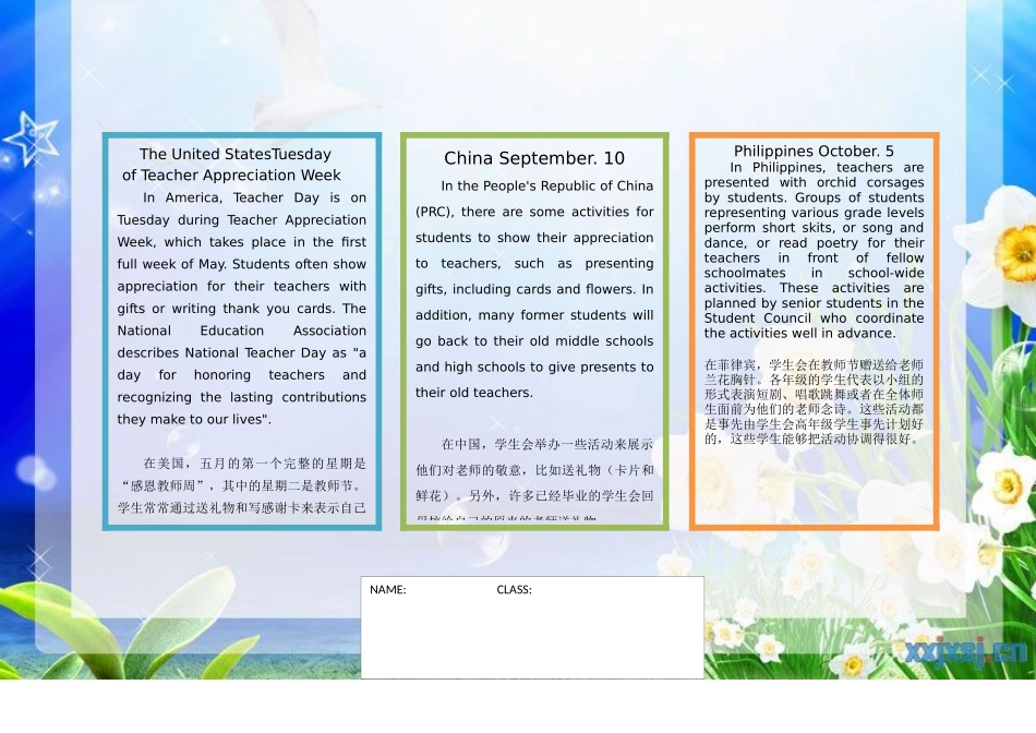 英语小报【A4】.docx_第1页
