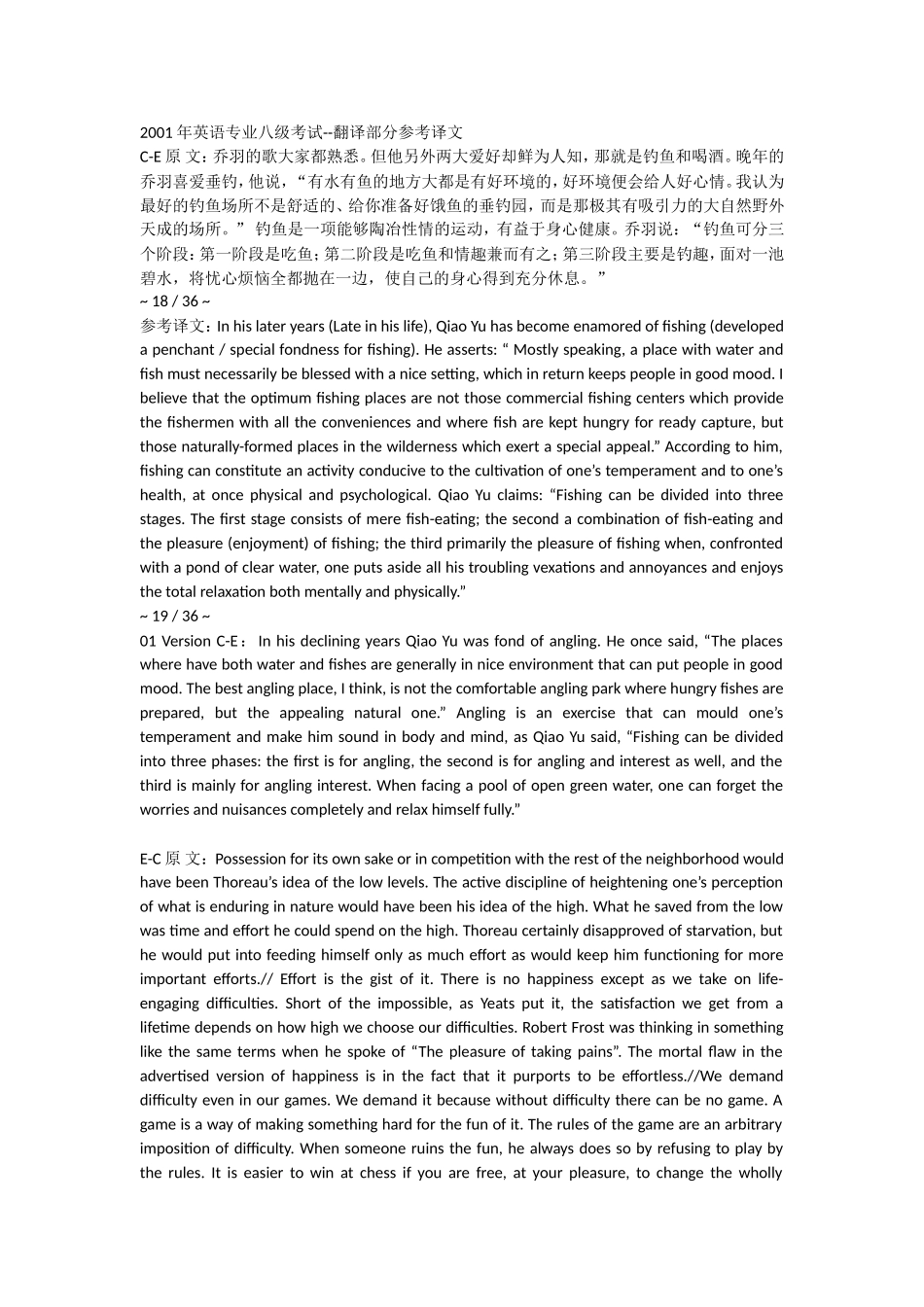 英语专业八级-2001及后年英语专业八级考试翻译.doc_第1页