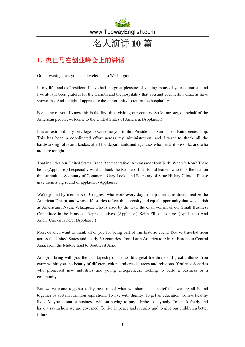 英语专业八级-名人演讲10篇.pdf_第1页