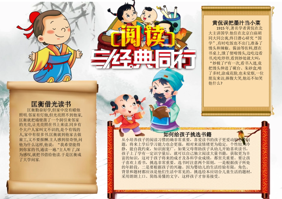 阅读(1).docx_第1页