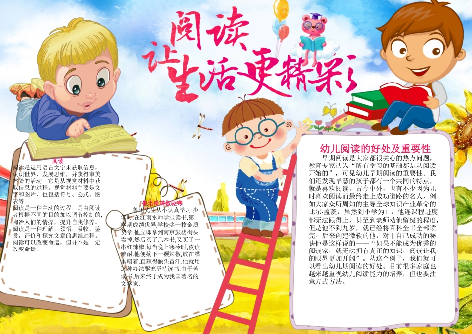 阅读(2).docx_第1页