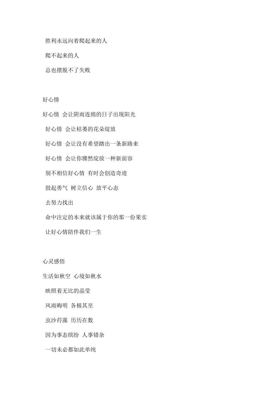 运动会稿件参考.docx_第2页