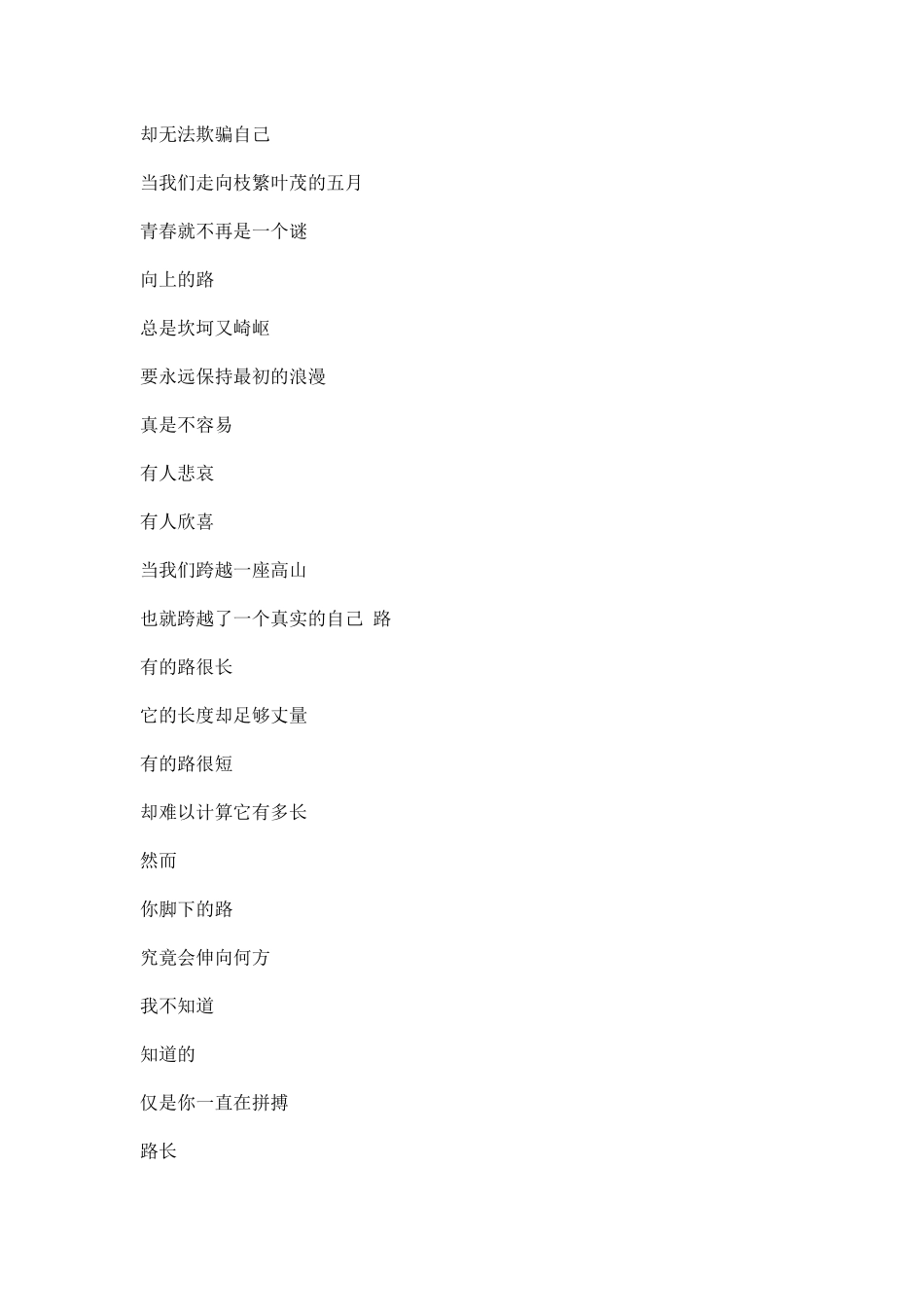 运动会稿件样本.docx_第2页