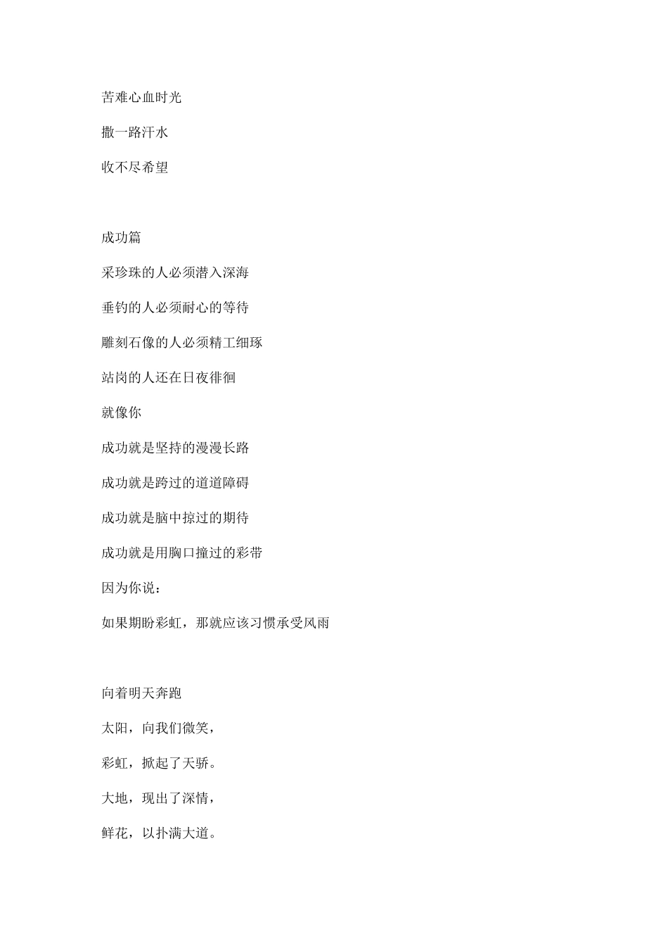 运动会稿件样本.docx_第3页