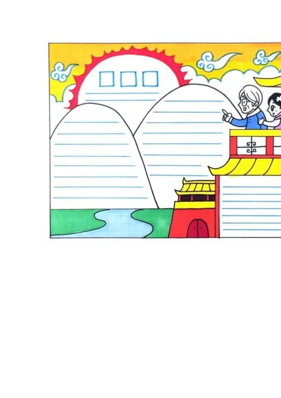 重阳节手抄报.docx_第2页