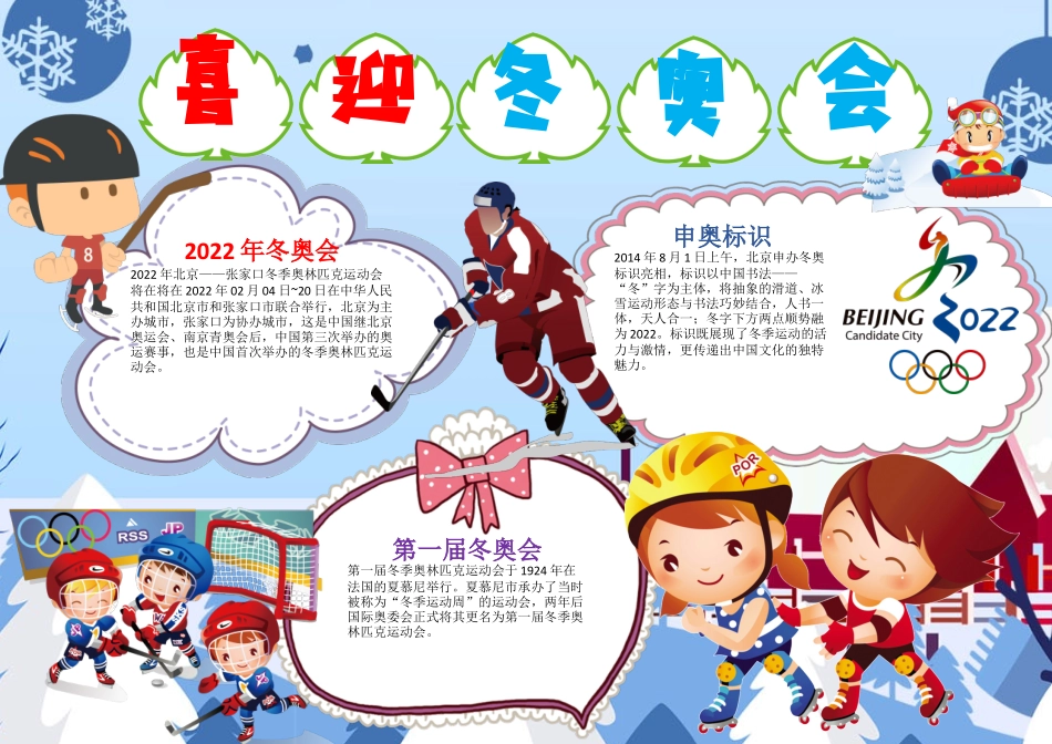 诸葛素材 (2).docx_第1页