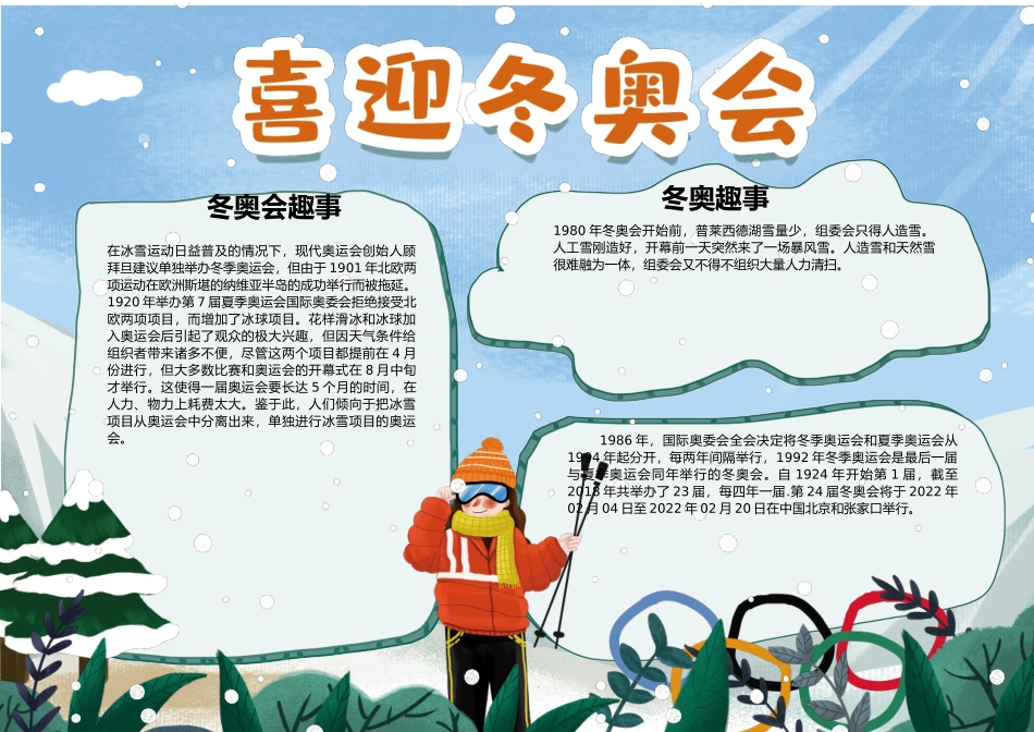 诸葛素材 (6).docx_第1页