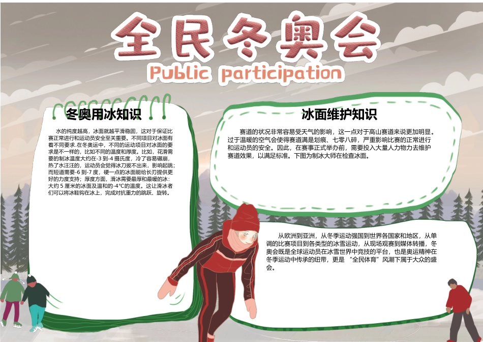 诸葛素材 (7).docx_第1页