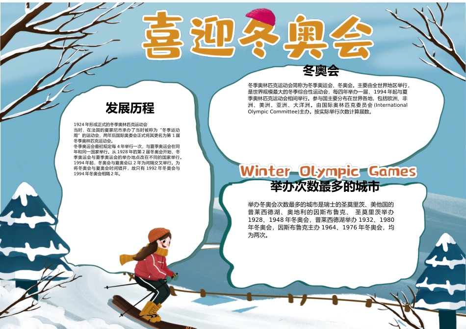 诸葛素材 (8).docx_第1页