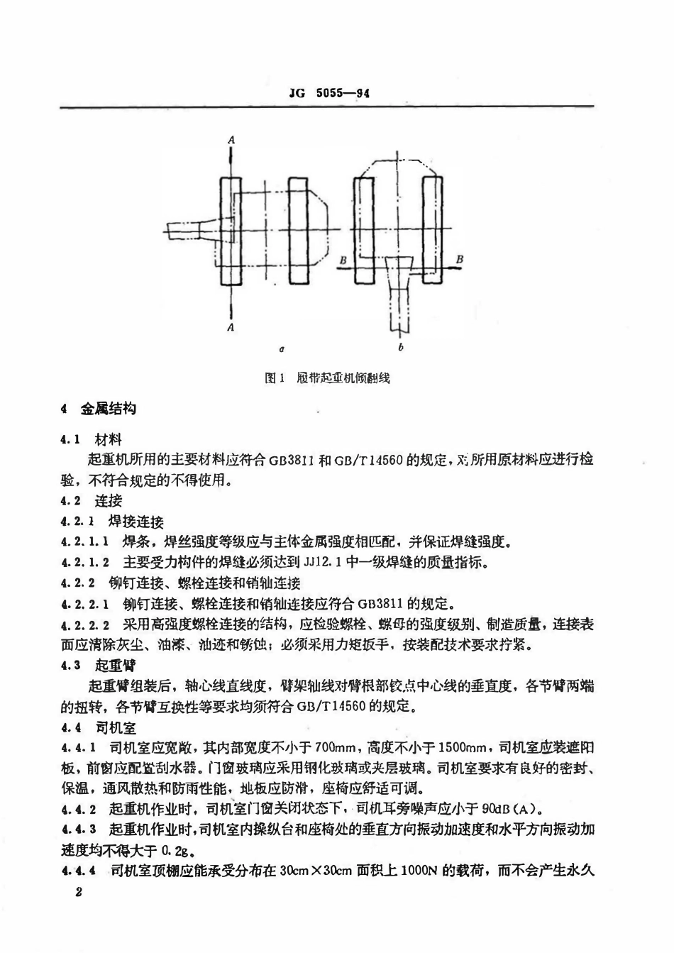 JG 5055-1994 履带起重机安全规程.pdf_第3页