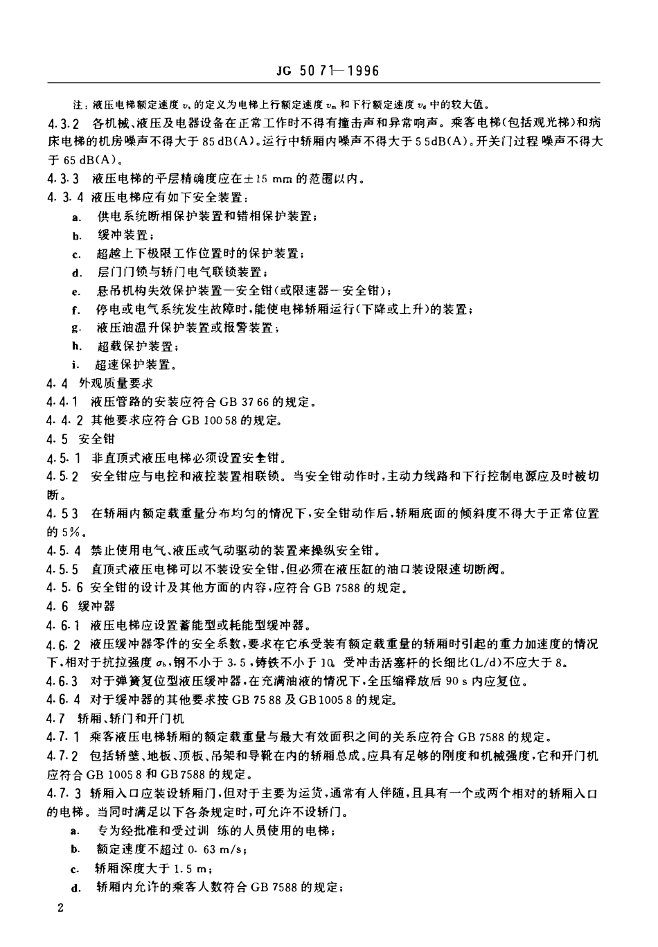 JG 5071-1996 液压电梯.pdf_第3页