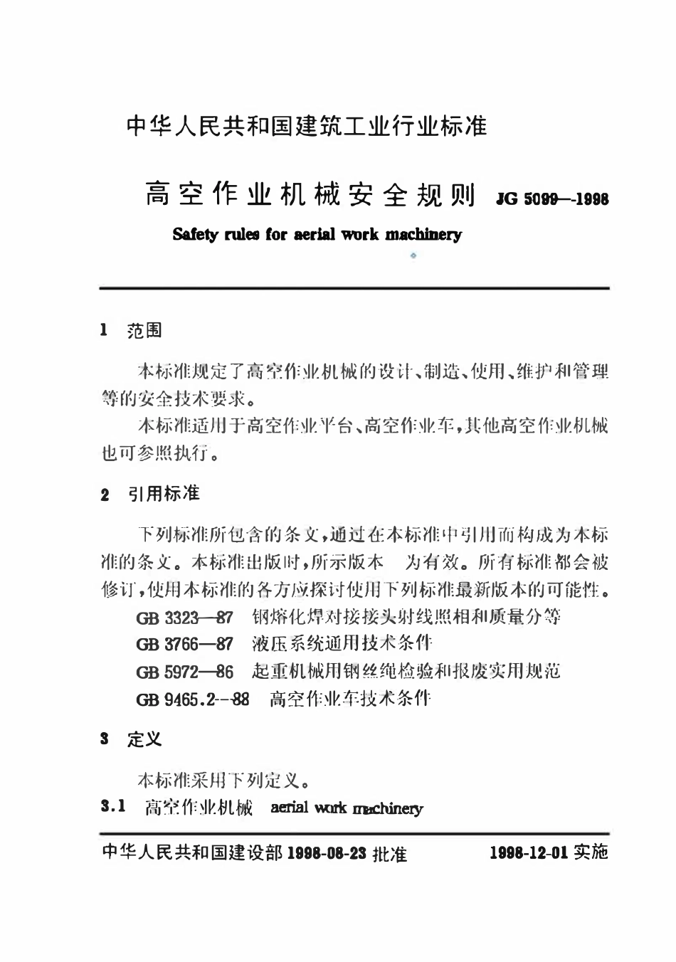 JG 5099-1998 高空作业机械安全规则.pdf_第3页