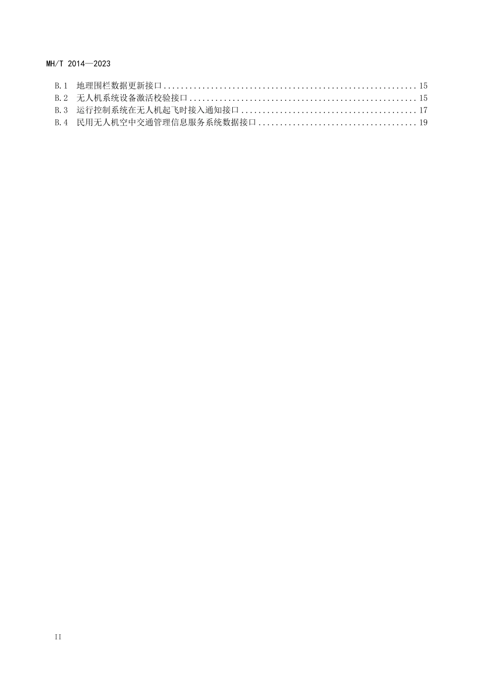 MHT2014-2023 民用无人驾驶航空器系统物流运行通用要求 第1部分：海岛场景.pdf_第3页