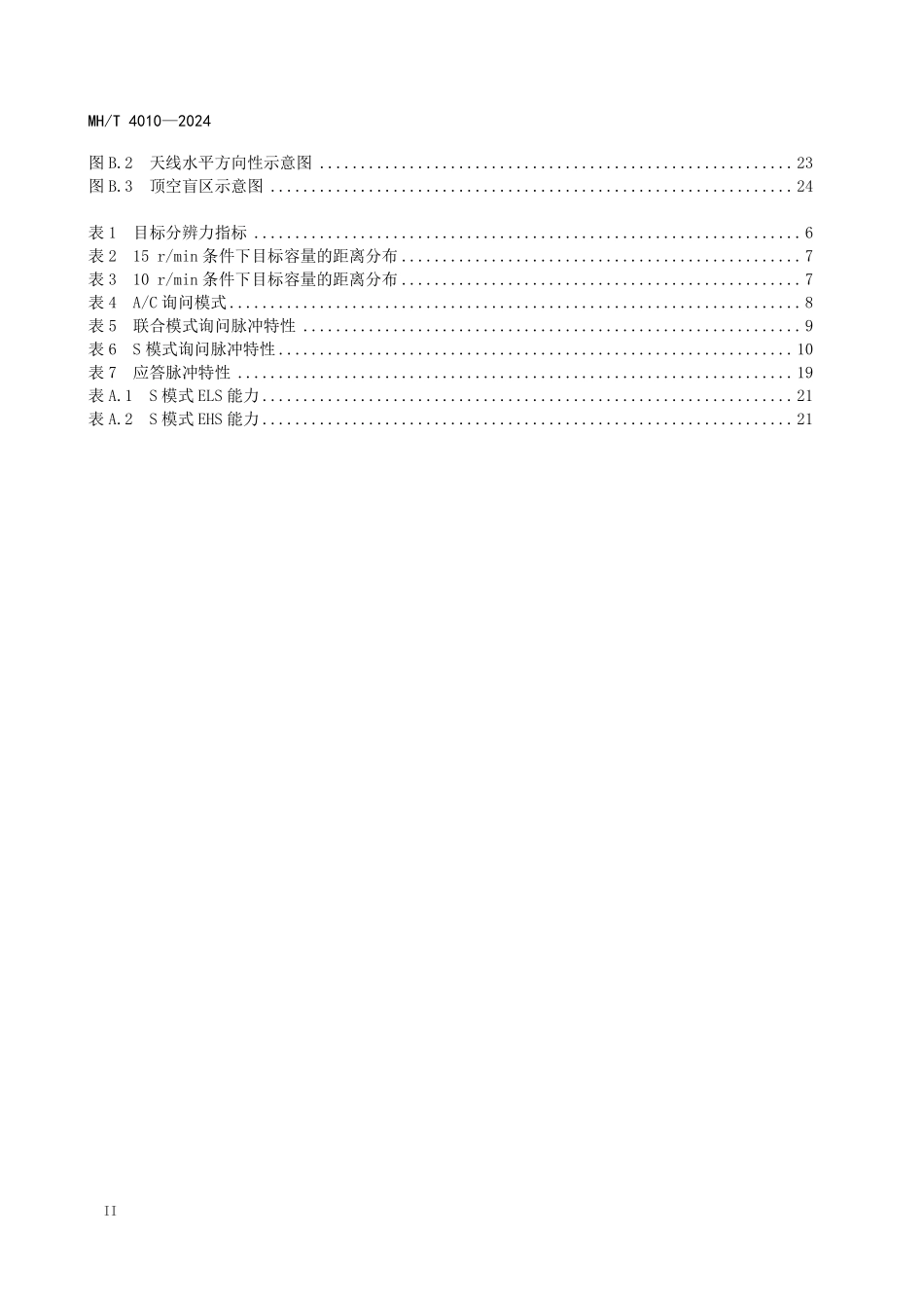 MHT4010-2024 空中交通管制二次监视雷达系统技术规范.pdf_第3页