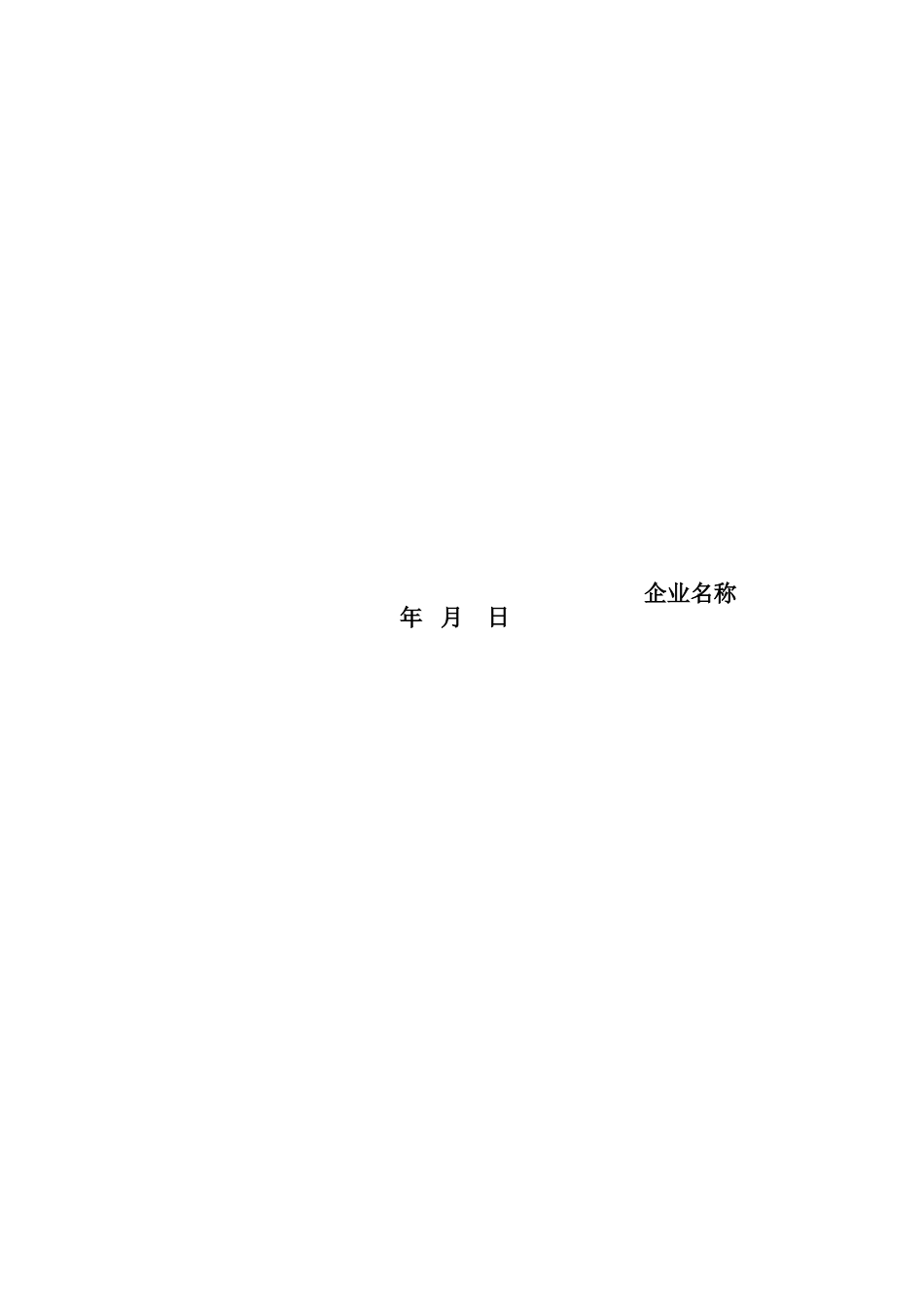 宿舍安全管理规定.doc_第2页