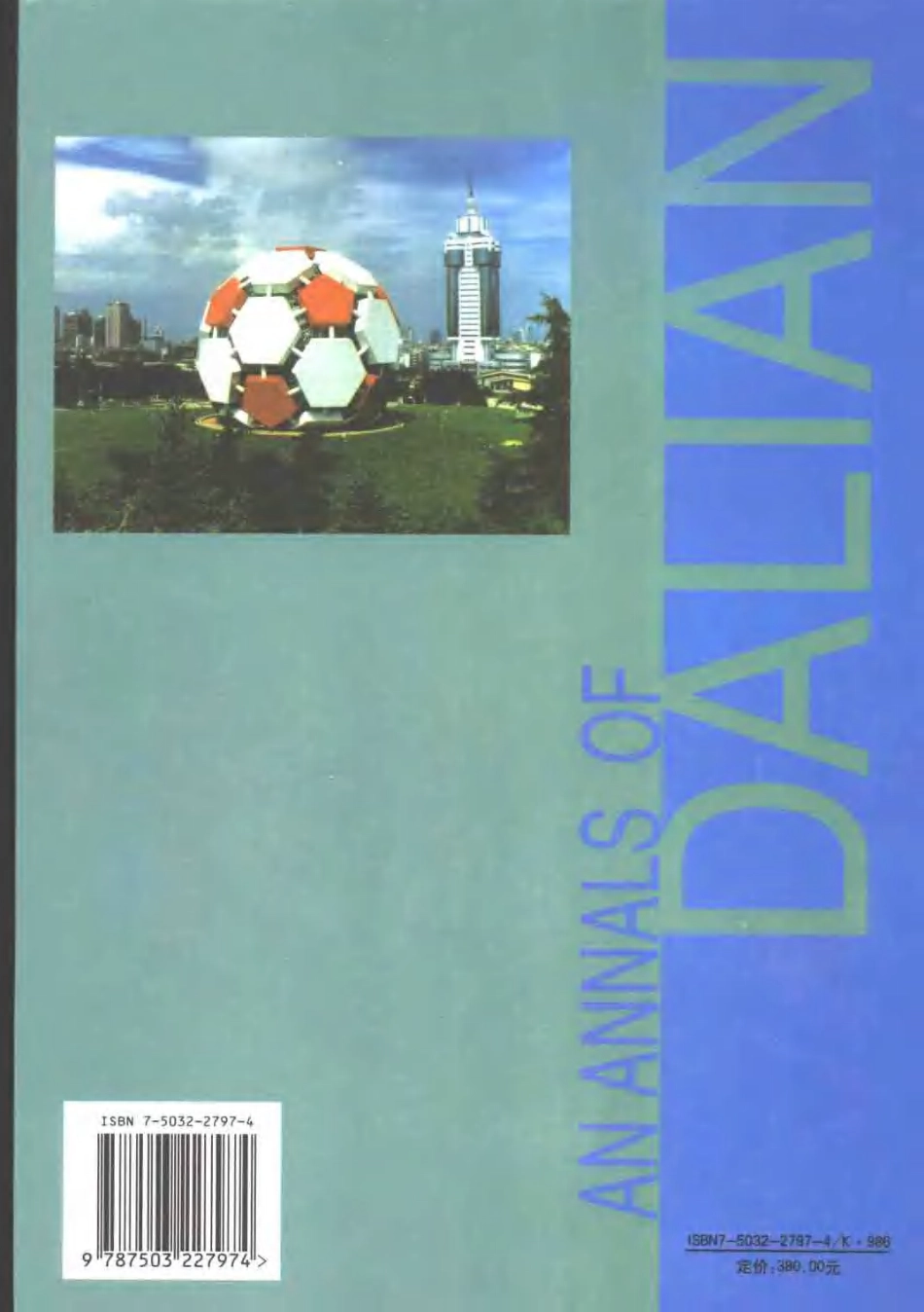 大连市志·旅游志.pdf_第2页