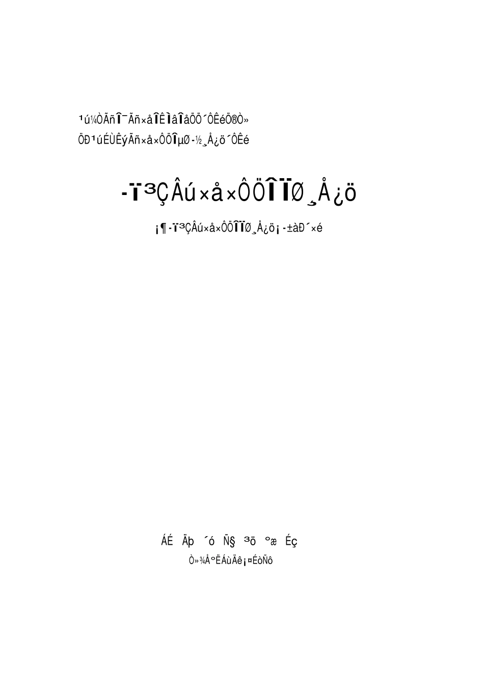 凤城满族自治县概况.pdf_第2页