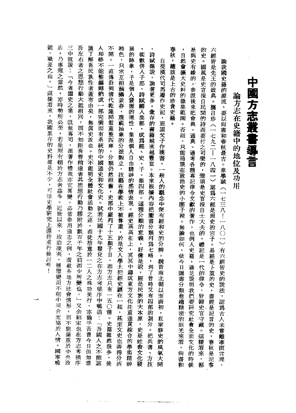 广平县志（全）.pdf_第3页