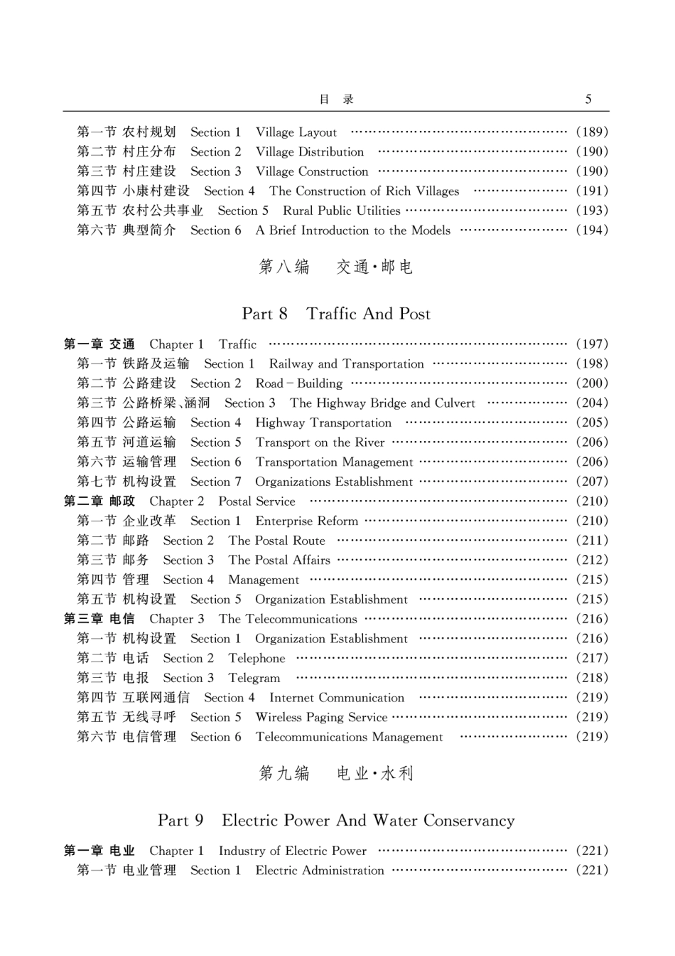 河南省 陕县志-2.pdf_第1页