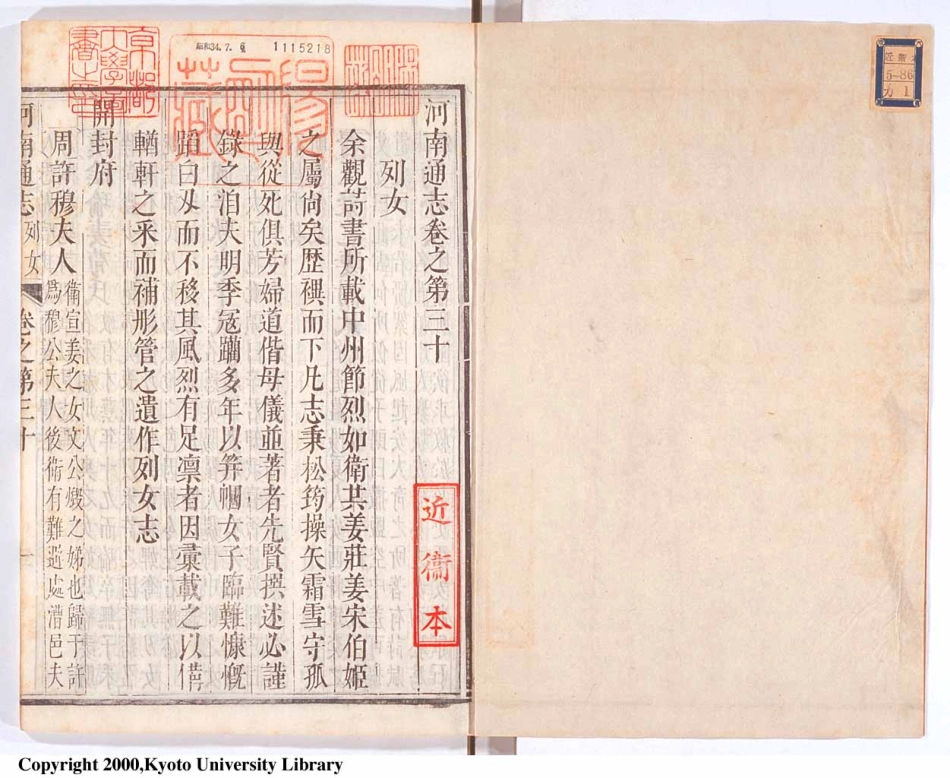 河南通志 卷30.pdf_第2页