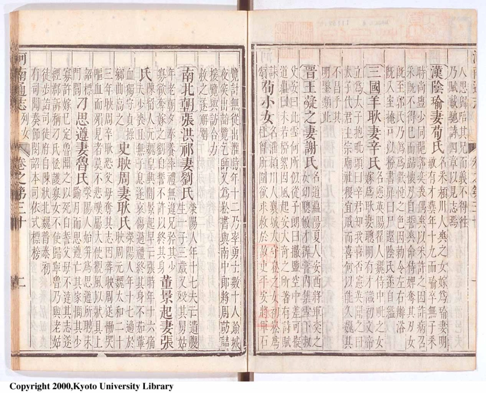 河南通志 卷30.pdf_第3页