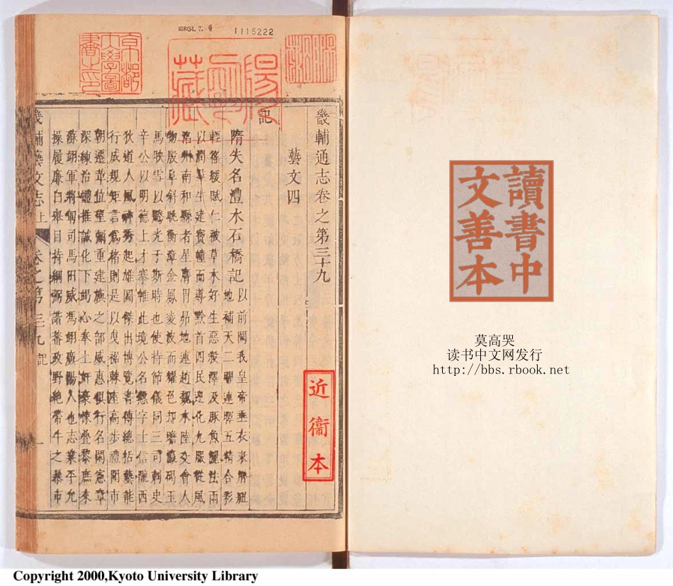 畿辅通志（二十一）.pdf_第2页