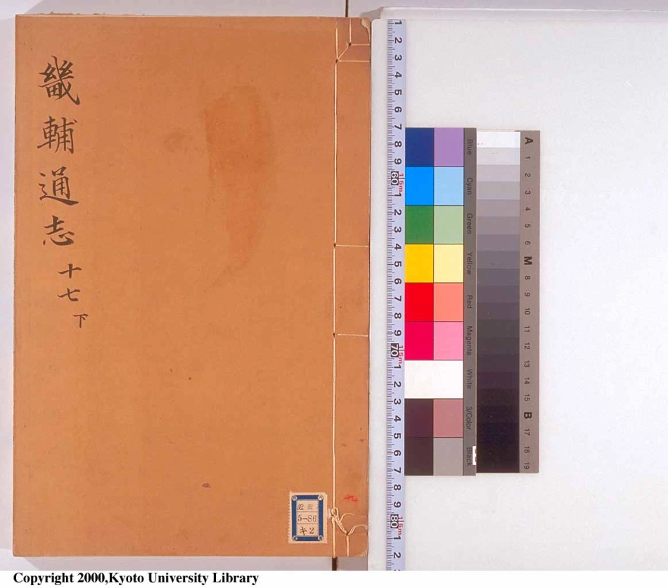 畿辅通志（九）.pdf_第1页