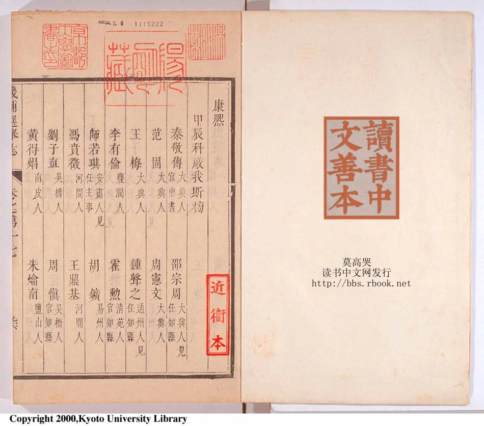 畿辅通志（九）.pdf_第2页