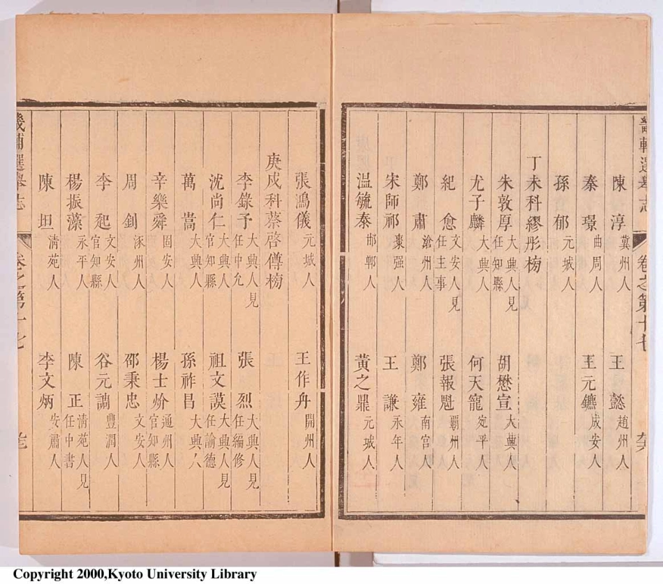 畿辅通志（九）.pdf_第3页