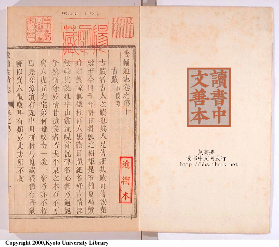 畿辅通志（六）.pdf_第2页