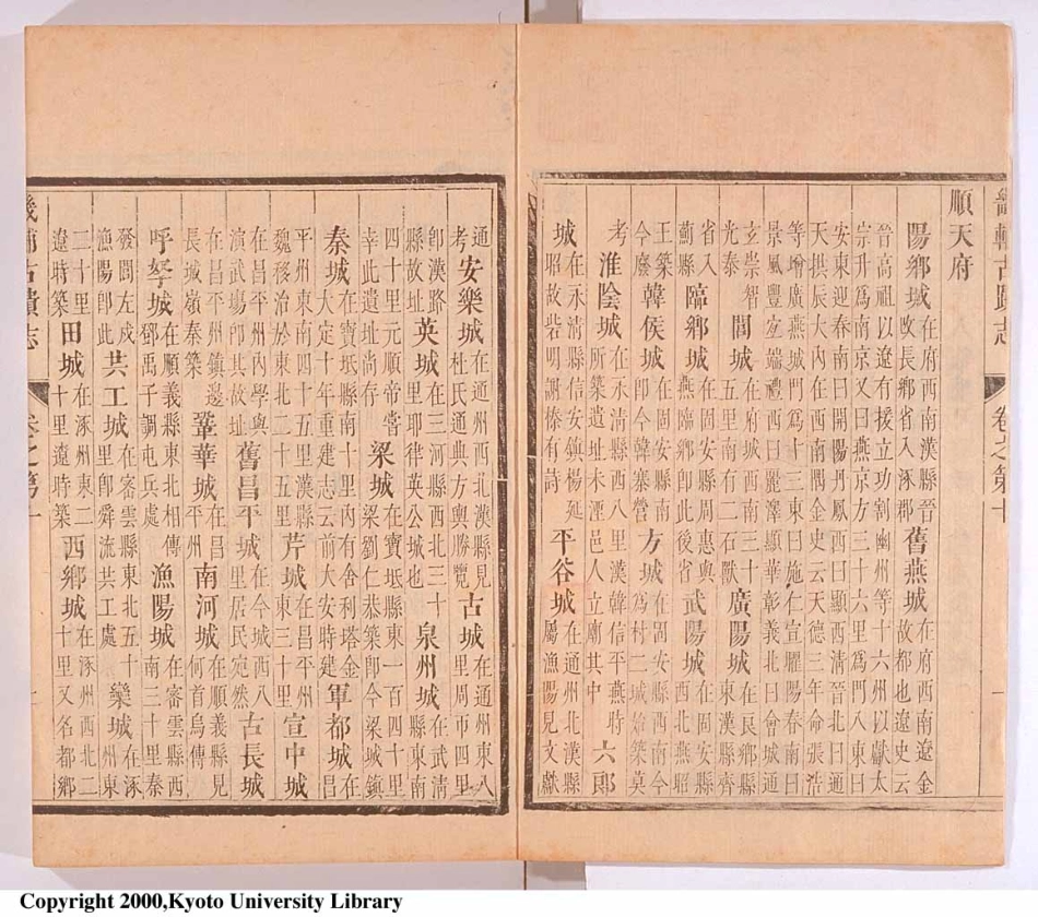 畿辅通志（六）.pdf_第3页
