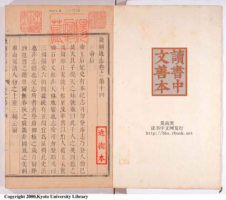 畿辅通志（七）.pdf_第2页