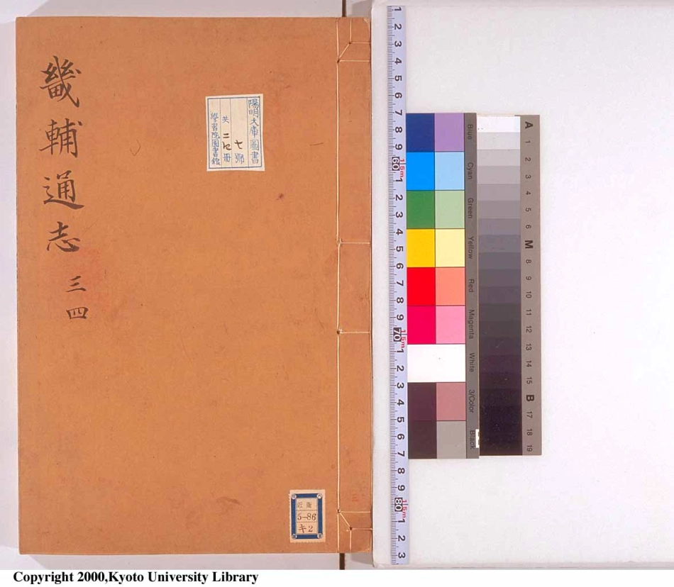 畿辅通志（三）.pdf_第1页